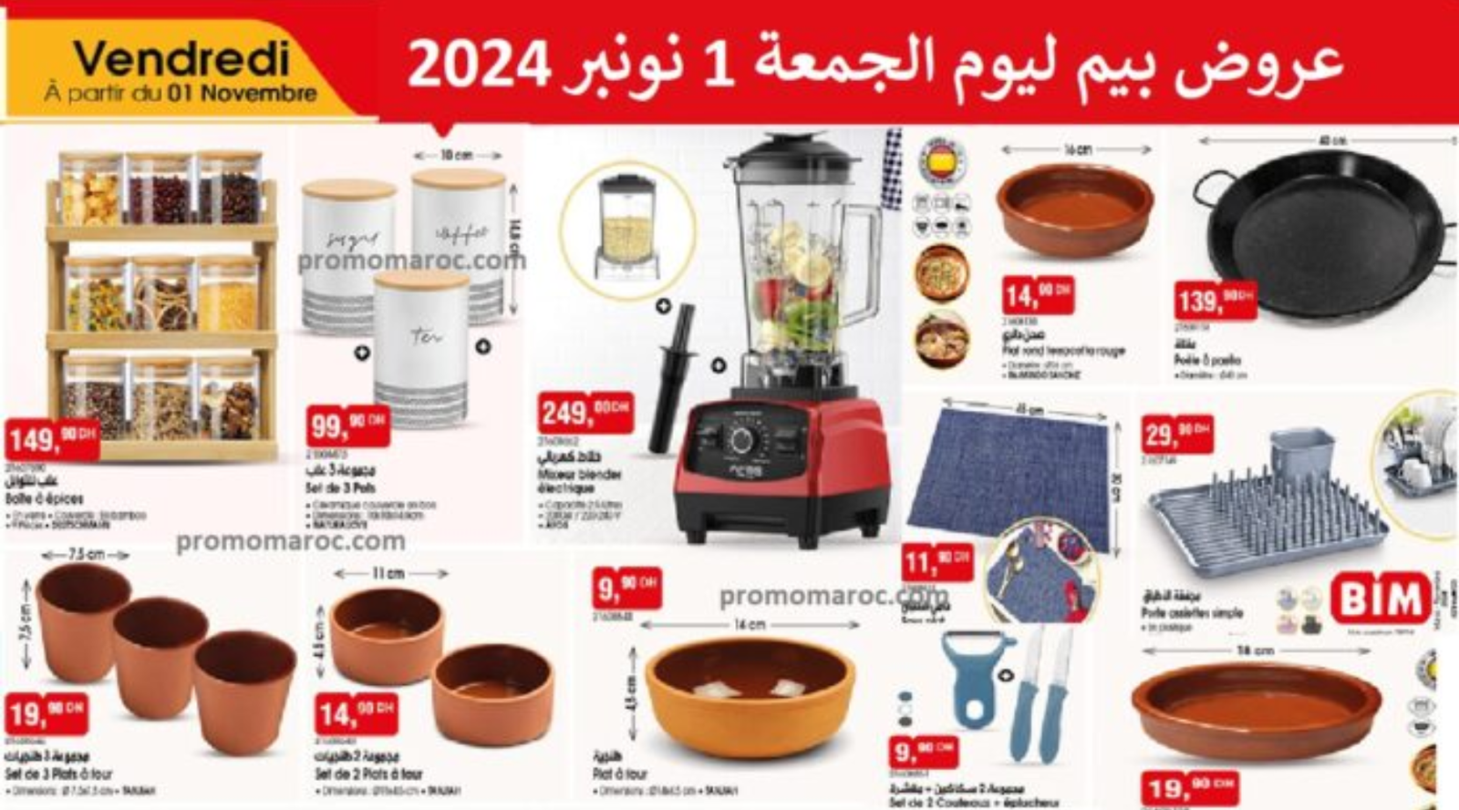 Catalogue Promo BIM Maroc 1 novembre 2024