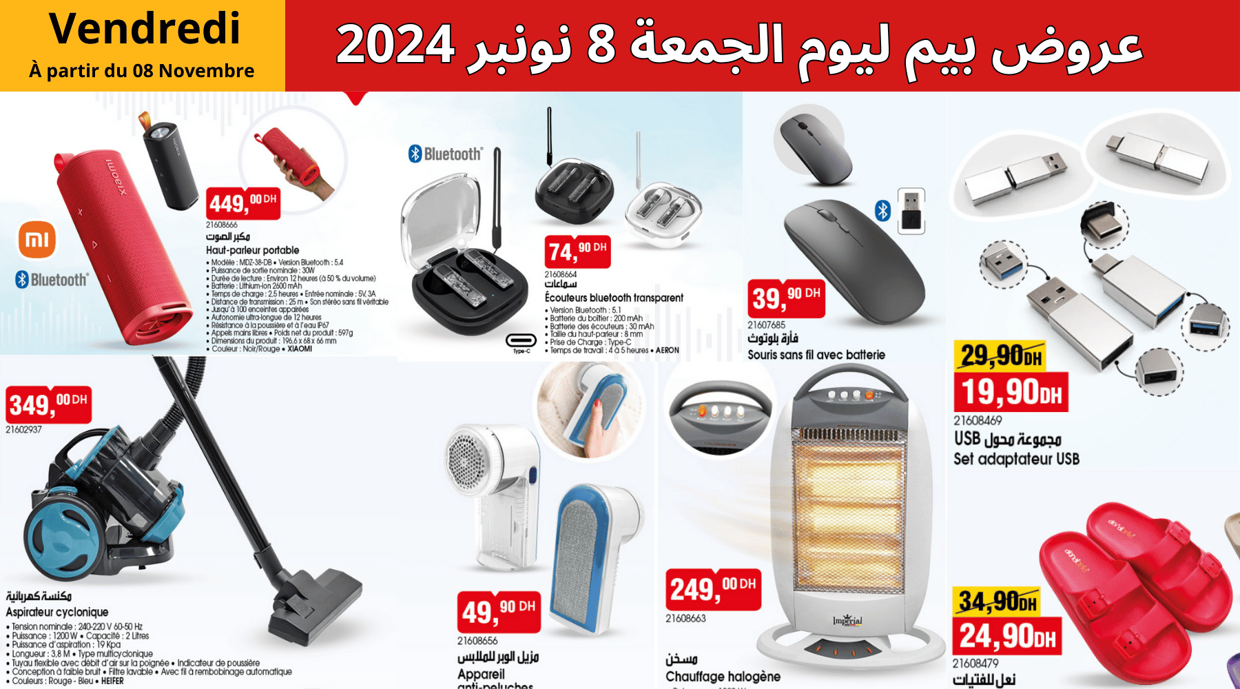 Promo BIM Maroc 8 novembre 2024