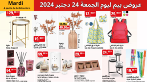 Catalogue BIM Maroc 27 décembre 2024