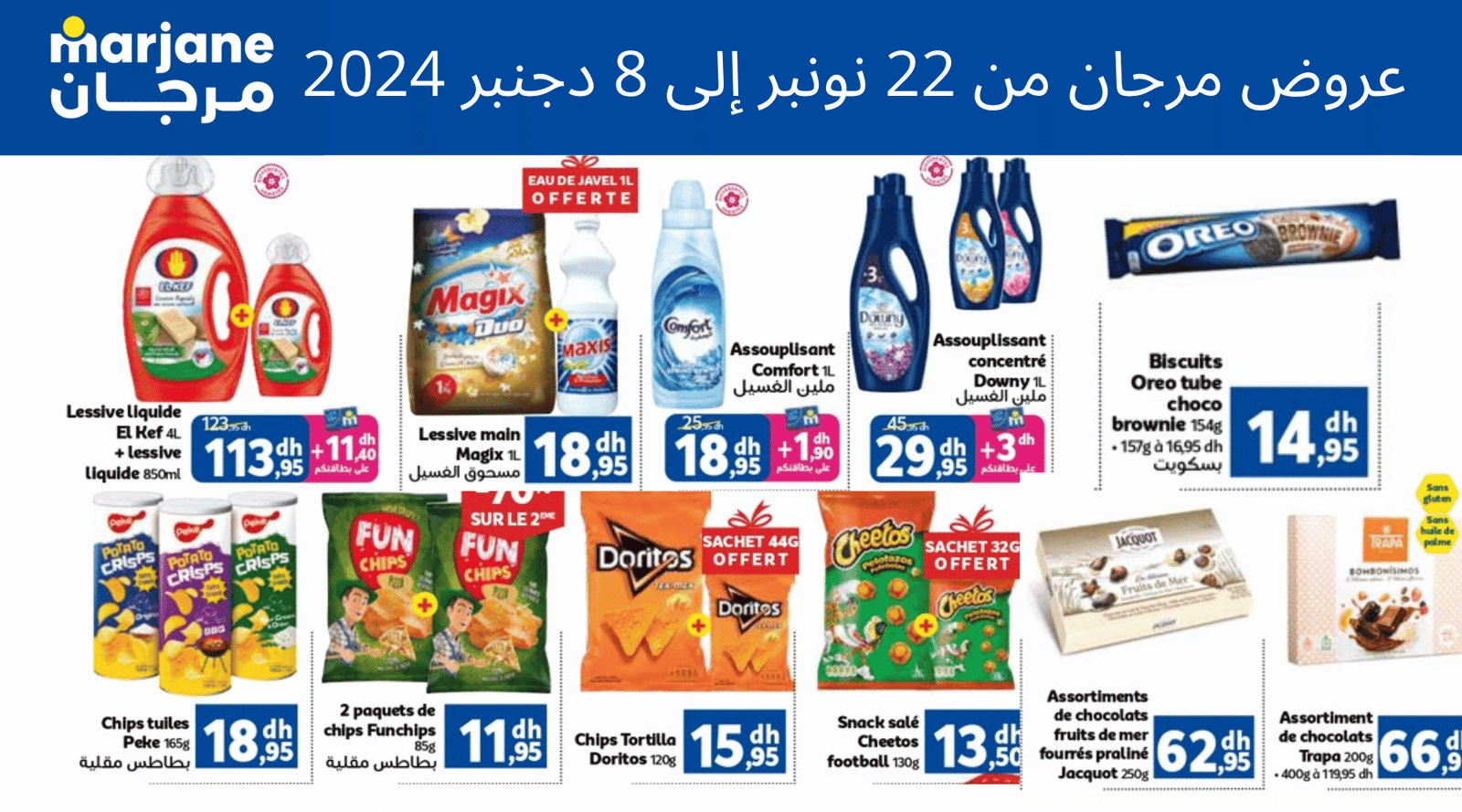 Catalogue Marjane 2024 avec promotions du 22 novembre au 8 décembre au Maroc