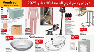 Catalogue BIM 10 janvier 2025 – Offres et promotions exclusives disponibles cette semaine.